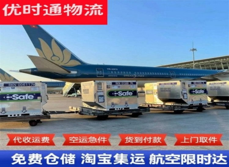 织金到加拿大物流专线-织金到加拿大空运公司